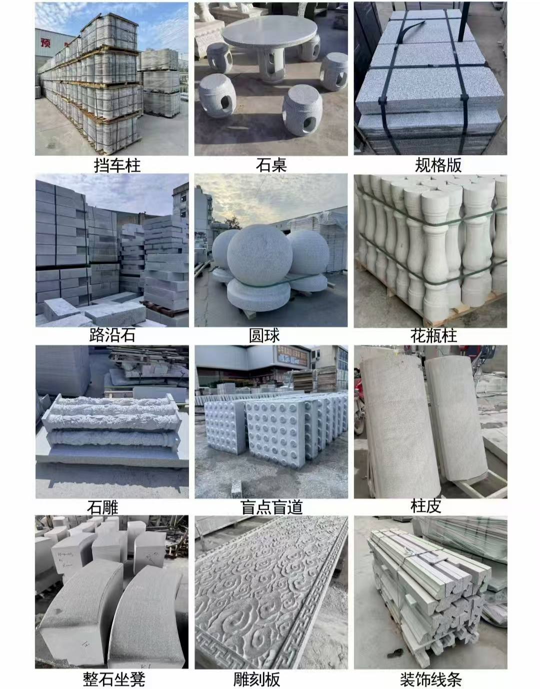 宁夏 芝麻白异形定制